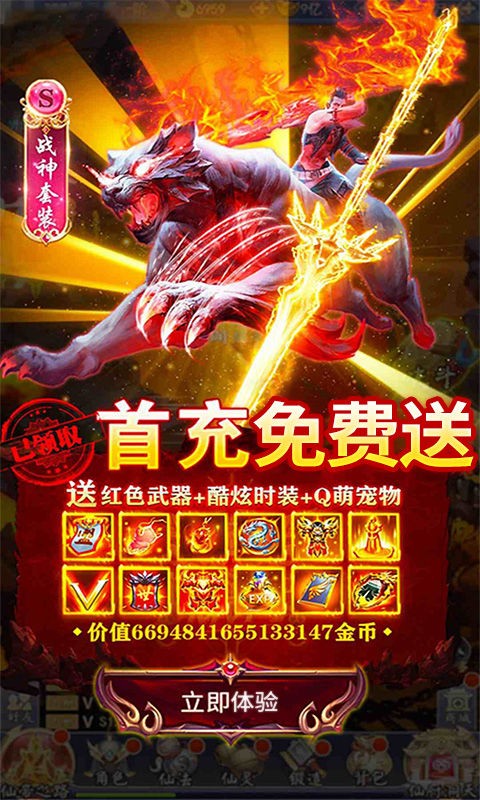 凡人修仙之天下无双官方图4