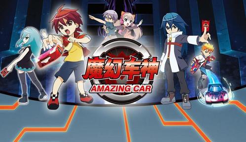 类似魔幻车神系列游戏合集