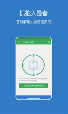 聊天私密锁app安卓版下载  v5.0.6图1