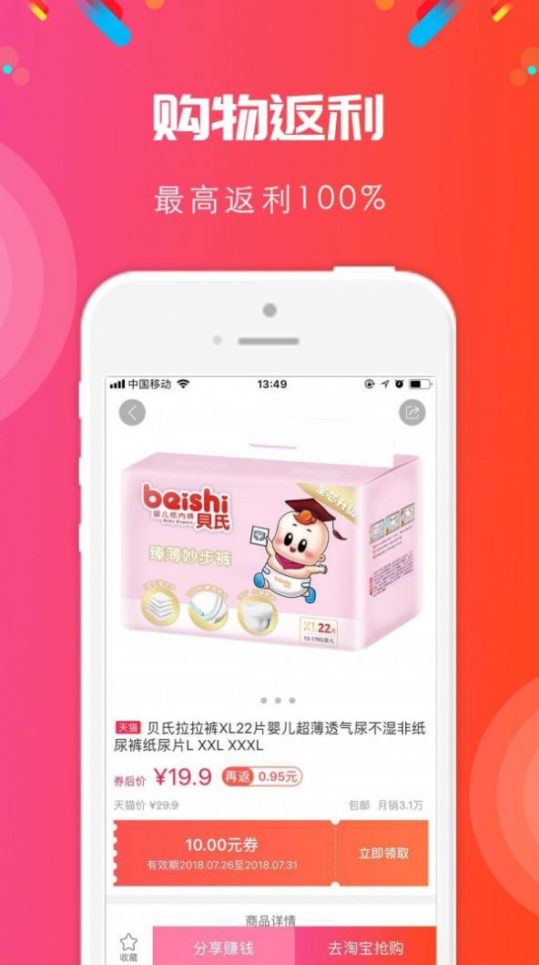 省拉拉小程序图1