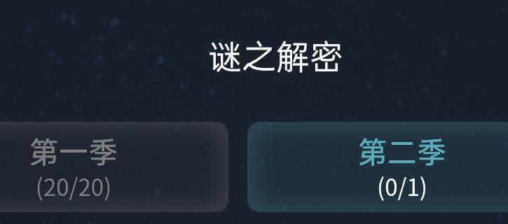 犯罪大师谜之解密合集