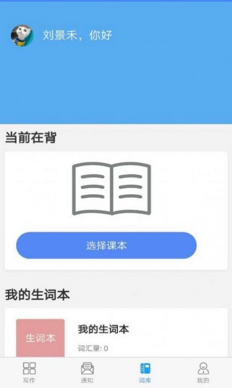 人工智能英语学习app安卓版下载  v1.0.0图4