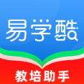 易学酷app