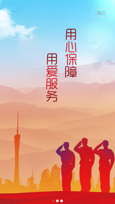 退役军人服务图1