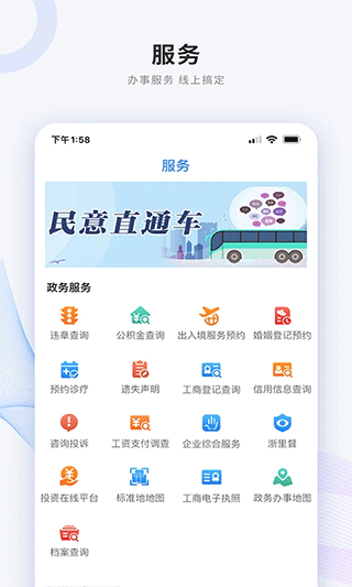 南太湖号最新版图1