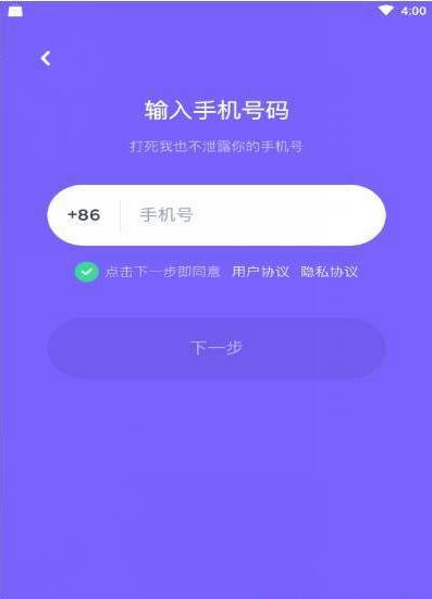哒哒交友app官方手机版下载  v5.2.4图1