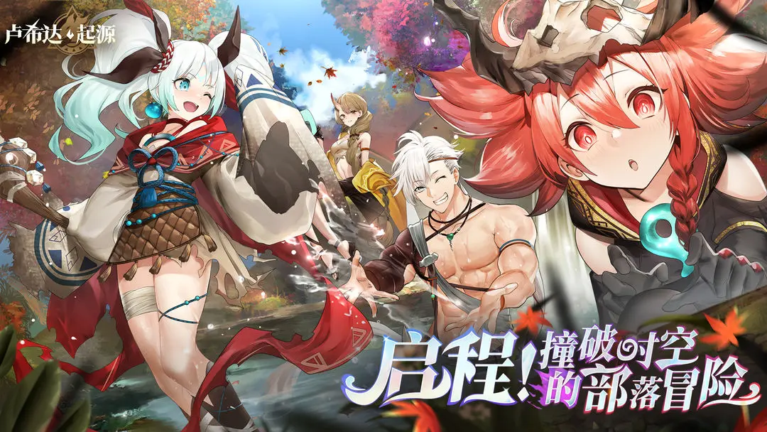 卢希达起源测试版图1