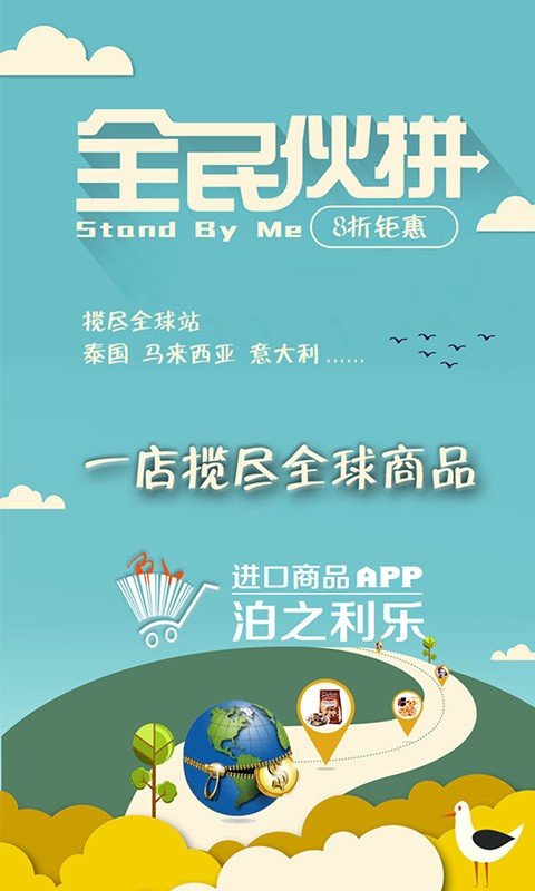 泊之利乐app最新版图3