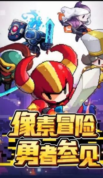 勇者斩恶龙游戏图4