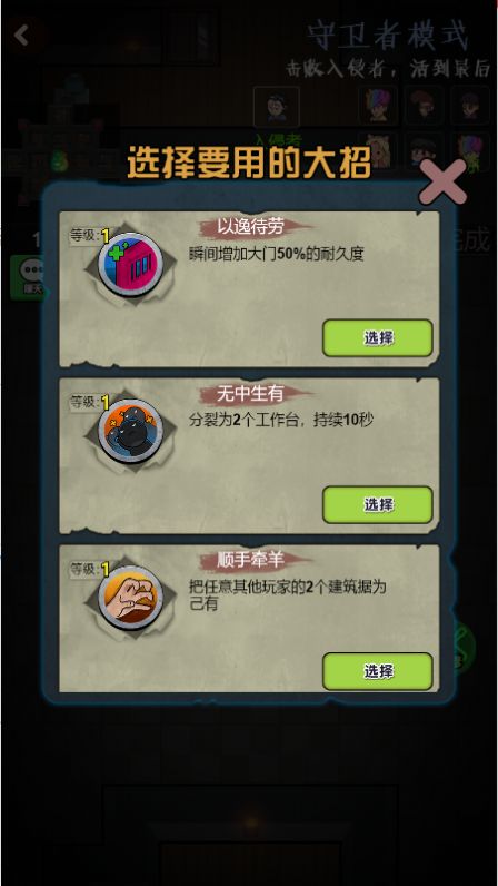 微信求你别敲门小游戏免广告安装  1.0图1
