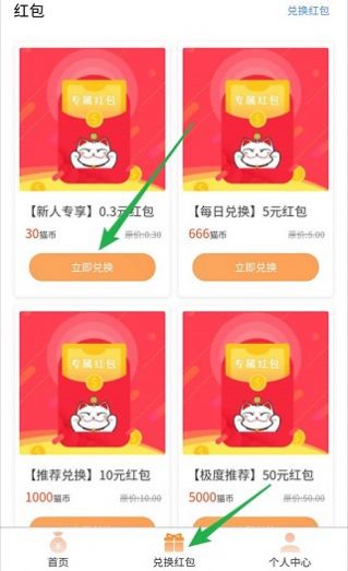 养猫世界红包版图3