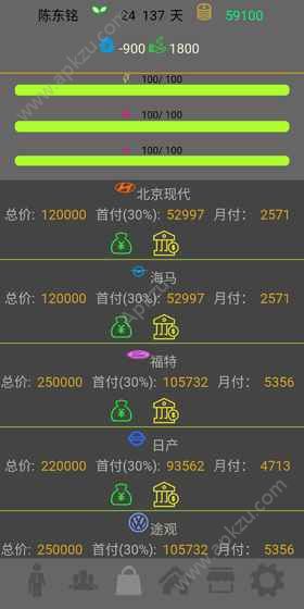 未来人生金币安卓版  v1.7图4