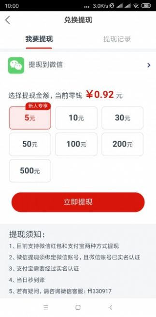 画眉鸟快讯app图2