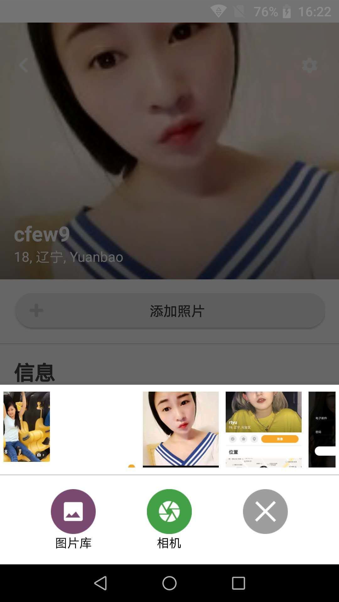 约你我他软件app官方版下载安装图片1