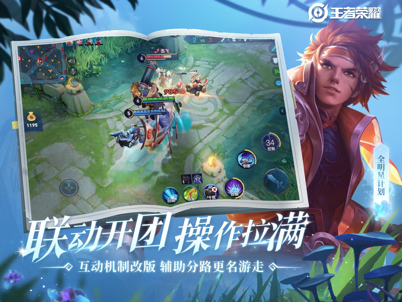 王者荣耀火力软件下载4.0最新版本  v3.65.1.42图7