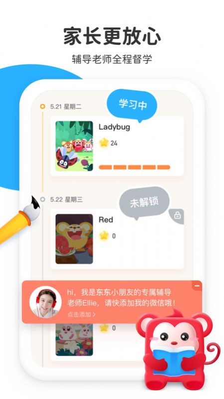 小火花启蒙app手机版软件  v1.29.3图1