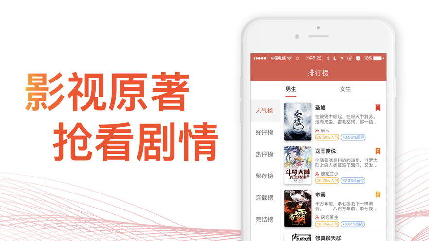 慧爱小说网app图1