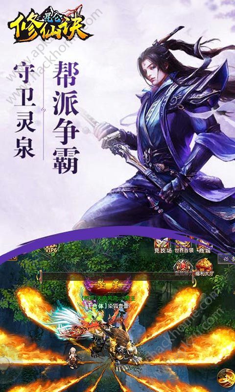 昆仑修仙诀官网图1