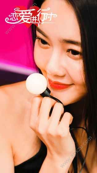 恋爱进行时真人版安卓版  v0.9.1图4