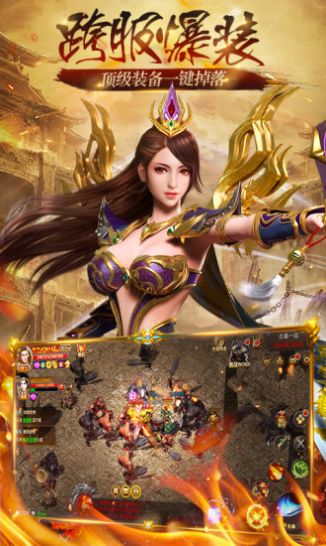 1.90传奇手游官方正式版 v1.0.0图6