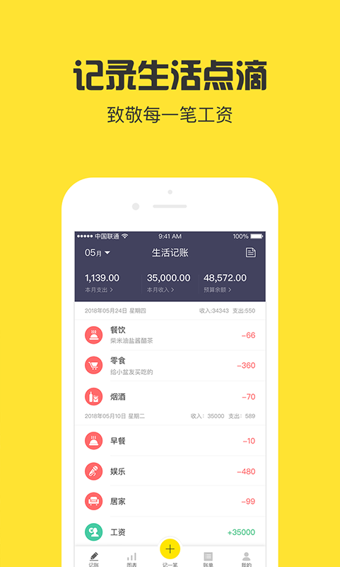 金米记账app图2