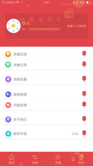 乐校通安卓版图3