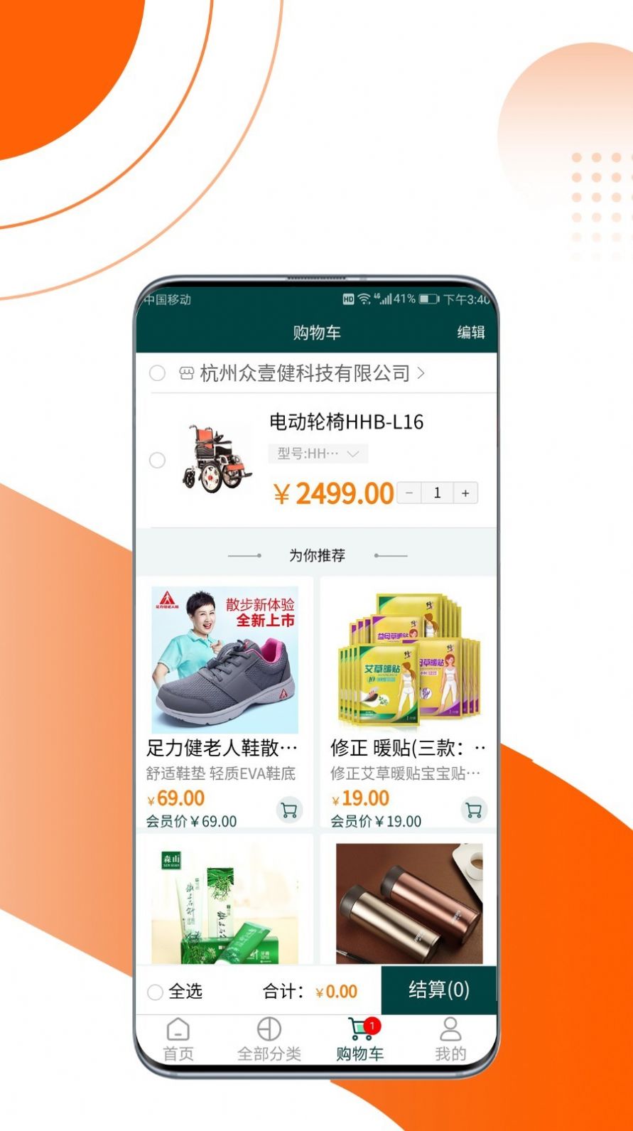 乐活精选app图1
