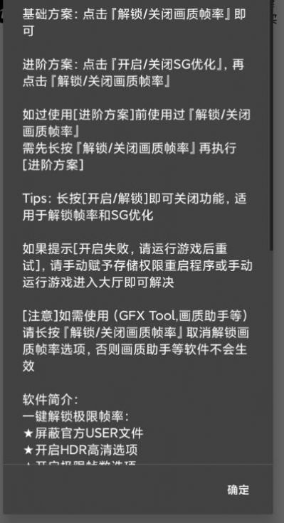 画质大师极限120帧加超广角一键下载  v2.0图3