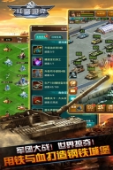 红警：尤里的复仇图5