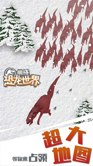 拥挤恐龙世界图2