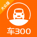 车300估价专业版app下载  v5.0.2.01