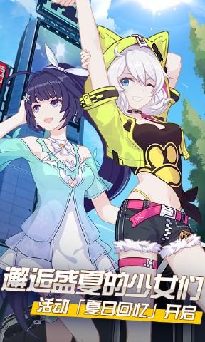 崩坏3最新版本2.4.0官网下载图片1