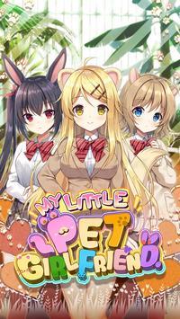我的宠物女友游戏图2