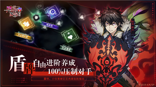 盾之勇者成名录：浪潮图4