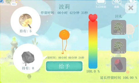 天国旅立HeavenTravel图8