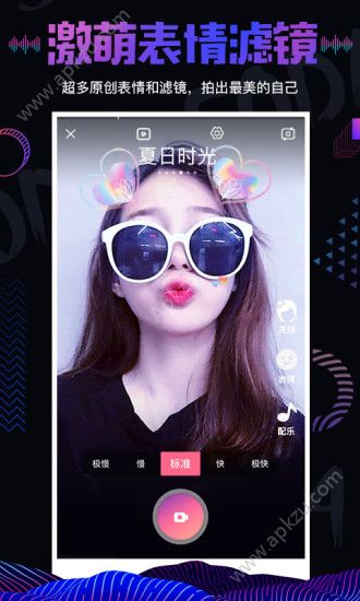 苏打小视频app图2