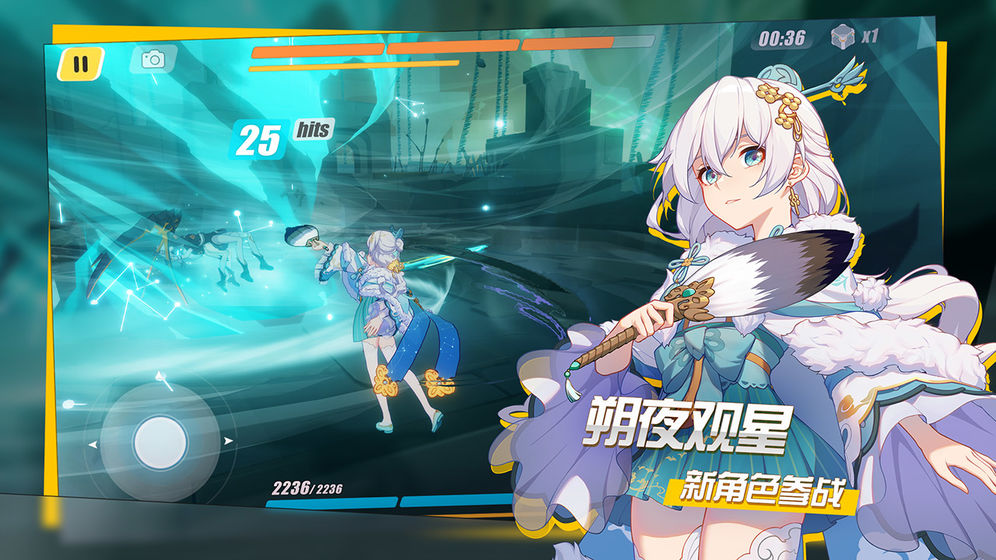 崩坏4银河体体验服图3