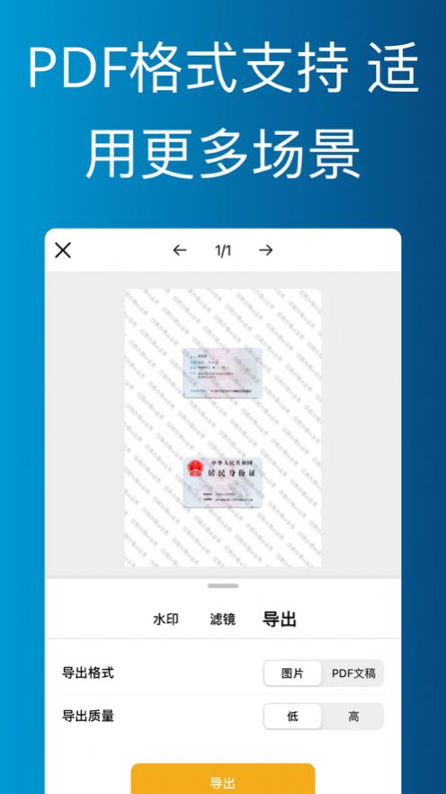 证件水印王app图2
