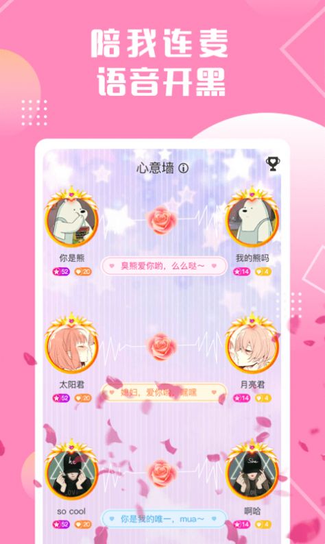 同城陌恋交友软件图2