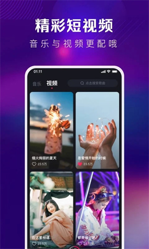 酷狗DJ解锁版图2