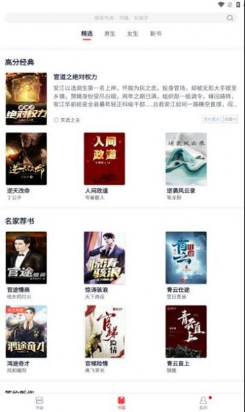 青趣小说app官方版图片1
