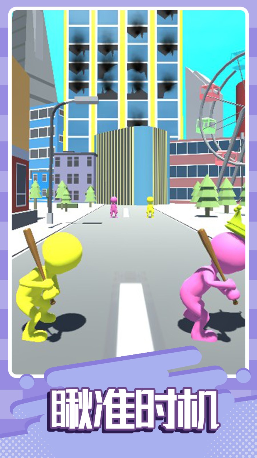 让棒球飞一会儿图2