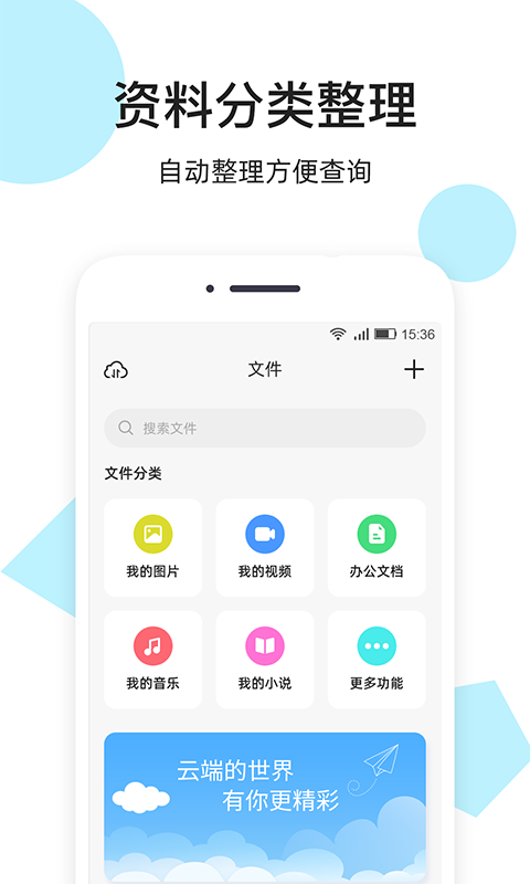 米云网盘我的小米云服务app下载  v1.0.0图1