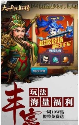 大兵小将青梅煮酒手游正式版  v1.0图3