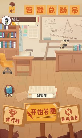 答题总动员app最新版 v2.0图2