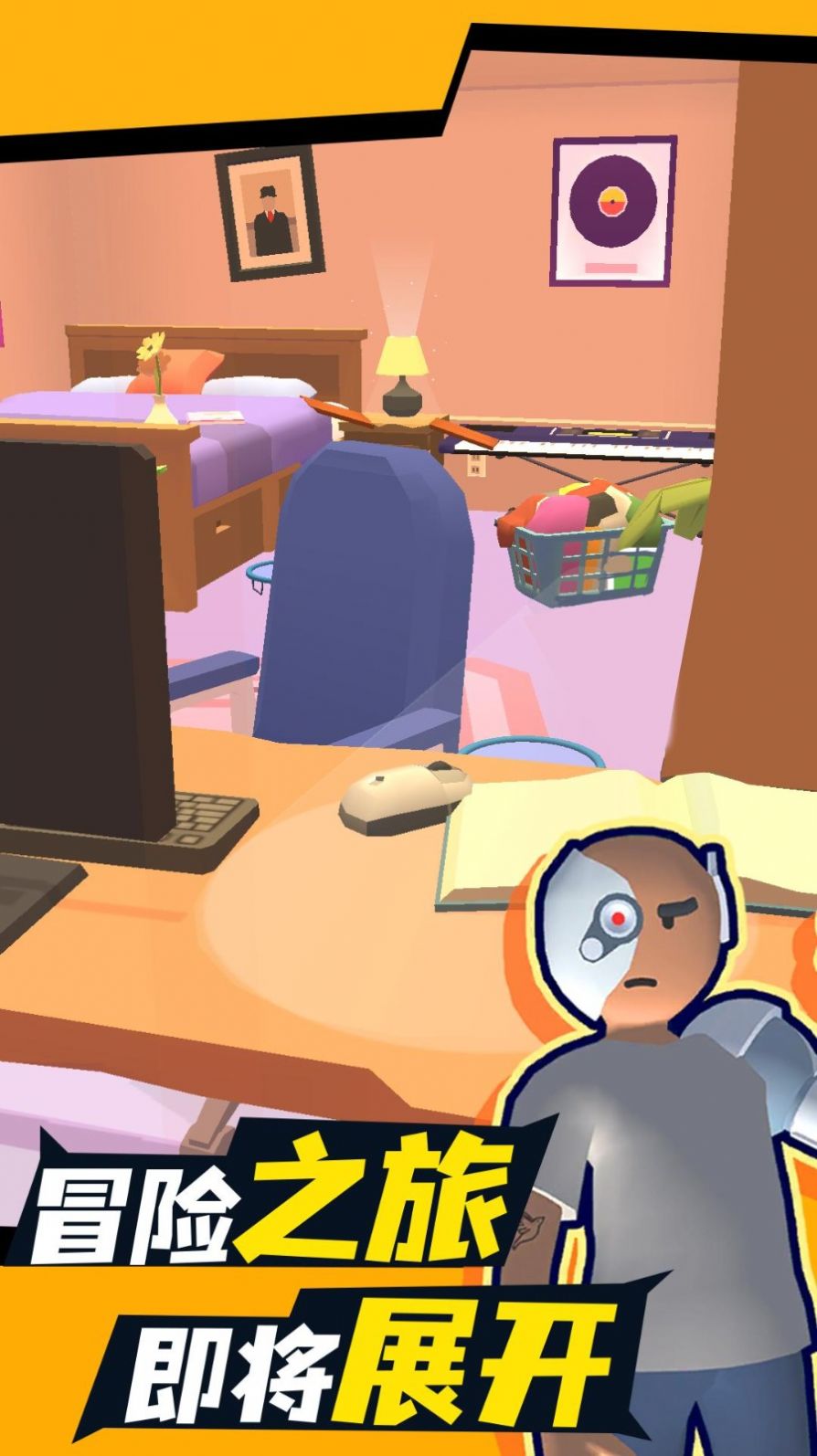 彩虹校园躲猫猫正版图3