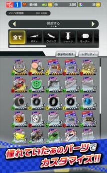 三二四驱田宫app汉化版游戏下载  v1.7.4图3