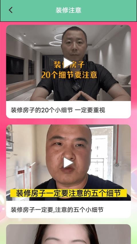 超级改造家园图1