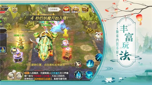 皇图霸业乱世王城官方版图1