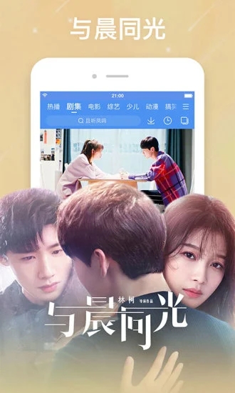 呱呱追剧安卓版图5